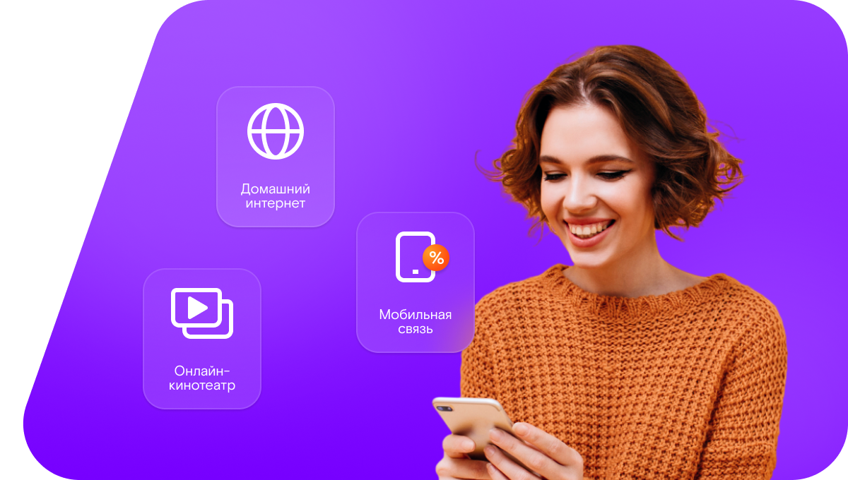 Промо-тарифы Ростелеком в&nbsp;село Анчих (Республика Дагестан)